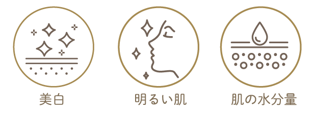 美白 明るい肌 肌の水分量